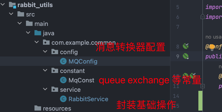 尚医通-预约下单中rabbitmq的使用